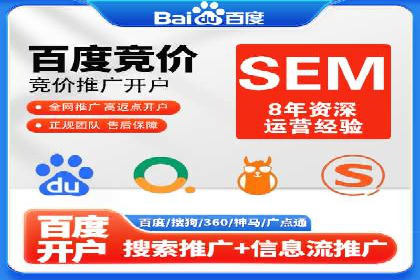 百度竞价账户搭建与优化实战案例